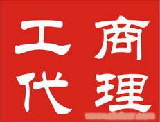 江陰工商代辦公司 一站式服務(wù)與現(xiàn)代化弱電系統(tǒng)建設(shè)